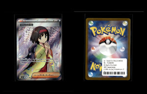 Erika's Invitation - Pokémon Card 151 #196 [Ultra Rare]