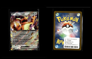 Kangaskhan ex - Pokémon Card 151 #115 [Double Rare]