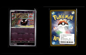Gastly - Pokémon Card 151: Additionals #92 [Common]