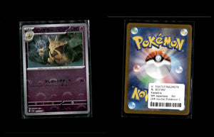 Kadabra - Pokémon Card 151: Additionals #64 [Uncommon]