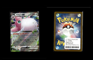 Wigglytuff ex - Pokémon Card 151 #40 [Double Rare]