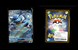 Blastoise ex - Pokémon Card 151 #9 [Double Rare]