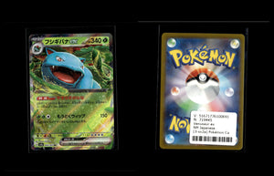 Venusaur ex - Pokémon Card 151 #3 [Double Rare]