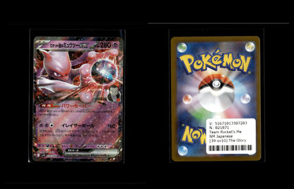 Team Rocket's Mewtwo ex - The Glory of Team Rocket #39 [Double Rare]