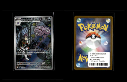 Team Rocket's Weezing - The Glory of Team Rocket #105 [Illustration Rare]