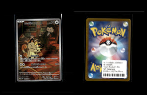 Team Rocket's Meowth - The Glory of Team Rocket #109 [Illustration Rare]