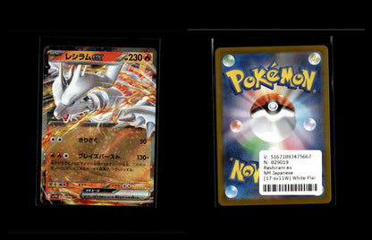 Reshiram ex - White Flare JP #17 [Double Rare]