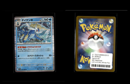 Samurott - White Flare JP #20 [Rare]