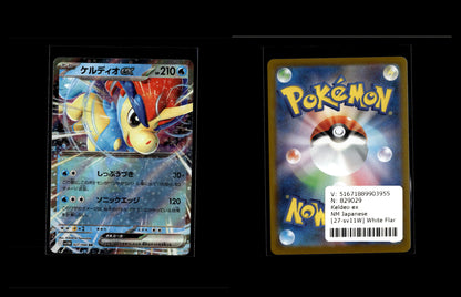 Keldeo ex - White Flare JP #27 [Double Rare]