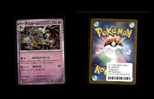 Cofagrigus - White Flare JP #37 [Rare]