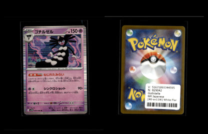 Gothitelle - White Flare JP #40 [Rare]