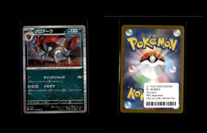 Zoroark - White Flare JP #59 [Rare]