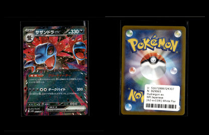 Hydreigon ex - White Flare JP #62 [Double Rare]