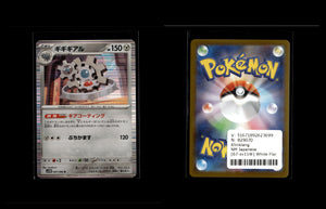 Klinklang - White Flare JP #67 [Rare]