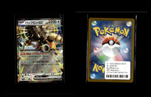 Bouffalant ex - White Flare JP #75 [Double Rare]