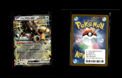 Bouffalant ex - White Flare JP #75 [Double Rare]