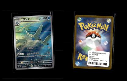 Swanna - White Flare JP #107 [Illustration Rare]