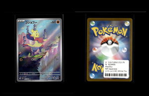 Mienfoo - White Flare JP #131 [Illustration Rare]