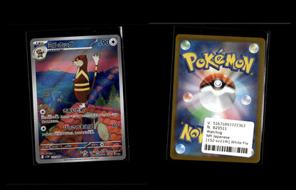 Watchog - White Flare JP #152 [Illustration Rare]