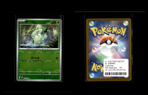 Cottonee - White Flare JP: Additionals #4 [Common]