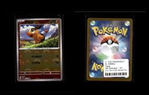 Tepig - White Flare JP: Additionals #11 [Common]