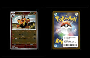 Pignite - White Flare JP: Additionals #12 [Common]