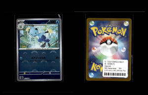 Dewott - White Flare JP: Additionals #19 [Common]