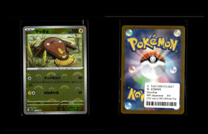 Stunfisk - White Flare JP: Additionals #32 [Uncommon]