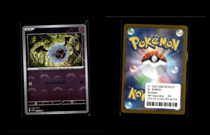 Woobat - White Flare JP: Additionals #33 [Common]