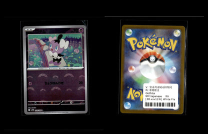 Gothita - White Flare JP: Additionals #38 [Common]