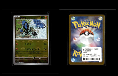 Sawk - White Flare JP: Additionals #46 [Uncommon]