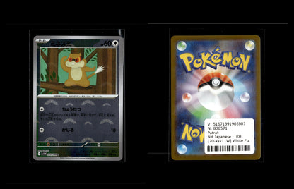 Patrat - White Flare JP: Additionals #70 [Common]