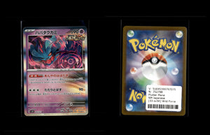 Flutter Mane - Wild Force #33 [Rare]