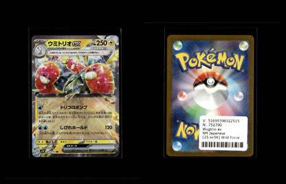 Wugtrio ex - Wild Force #25 [Double Rare]