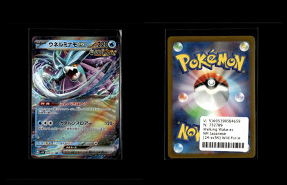 Walking Wake ex - Wild Force #24 [Double Rare]