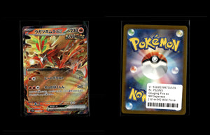 Gouging Fire ex - Wild Force #12 [Double Rare]