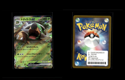 Torterra ex - Wild Force #5 [Double Rare]