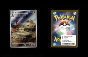 Mudsdale - Wild Force #78 [Illustration Rare]