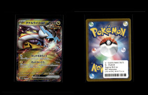 Raging Bolt ex - Wild Force #53 [Double Rare]