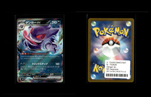 Gengar ex - Wild Force #47 [Double Rare]