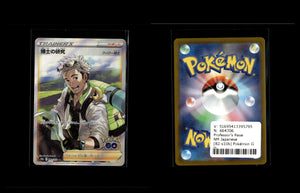 Professor's Research - Pokémon GO Enhanced Expansion Pack #82 [Ultra Rare]