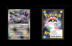 Radiant Eevee - Pokémon GO Enhanced Expansion Pack #55 [Kagayaku]