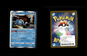 Blastoise - Pokémon GO Enhanced Expansion Pack #17 [Rare]