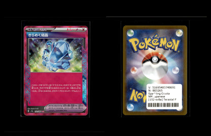 Sparkling Crystal - Terastal Festival ex #152 [ACE Rare]