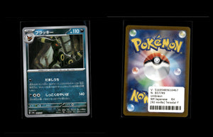 Umbreon - Terastal Festival ex: Additionals #92 [Fixed]