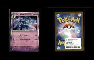 Ceruledge - Terastal Festival ex #70 [Fixed]