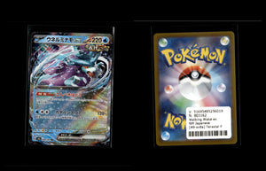 Walking Wake ex - Terastal Festival ex #49 [Double Rare]