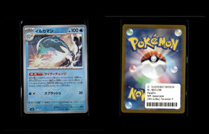 Palafin - Terastal Festival ex #45 [Fixed]