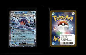 Garchomp ex - Terastal Festival ex #39 [Double Rare]