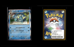 Vaporeon - Terastal Festival ex #30 [Fixed]